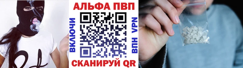Альфа ПВП Соль  Купить где  Белово 