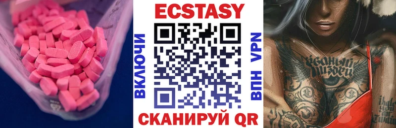 Купить  Белово  Ecstasy ешки 