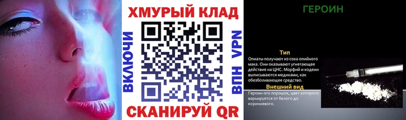 Купить где  Белово  Героин Heroin 