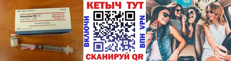 КЕТАМИН VHQ Купить где Белово