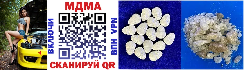 Купить закладки Белово MDMA Molly