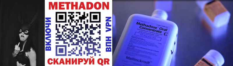 Купить  Белово  Метадон мёд 