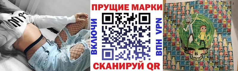Наркотические марки 1,8мг  Купить  Белово 