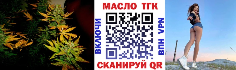 ТГК концентрат  Купить закладки  Белово 